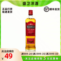 百世醇 红标爱尔兰威士忌奥妙红布什Bushmills布什米尔洋酒