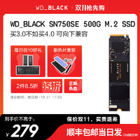 WDBLACK西部数据sn750se 500g固态硬盘m.2台式笔记本电脑SSD黑盘