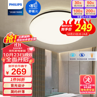 PHILIPS 飞利浦 悦巧系列 9290026443 LED吸顶灯 24W 枪灰色 圆形