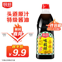 厨邦 味极鲜900ml 特级生抽 头道原汁酱油