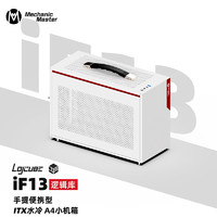 Mechanic Master 方糖机械大师 逻辑库logicube iF13 240水冷A4小机箱手提便携ITX桌面40系长显卡 极地白