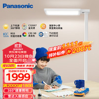 Panasonic 松下 立式智能护眼台灯学习灯全光谱类太阳光儿童书房护眼落地大路灯