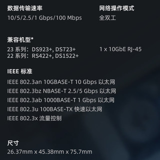 Synology 群晖 网卡扩展卡适配器 E10G18-2 E10G18-T1 E10G17-F2 DS1618+ DS1819+ 万兆网卡