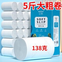 sipiao 丝飘 无芯大卷纸卫生间批发家用整箱实惠宿舍装厕所纸卷筒纸手纸