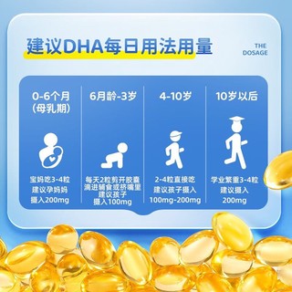 小鹿蓝蓝 DHA核桃油凝胶糖果宝宝DHA藻油亚麻籽油 三个月量