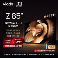 Vidda Z85 海信电视 游戏电视 4+64G 512分区 MiniLED 240Hz高刷