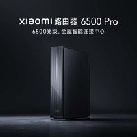 Xiaomi 小米 6500 Pro 双频6500M 家用千兆Mesh无线路由器 Wi-Fi 6 黑色 单个装