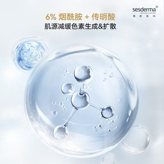 sesderma 6%烟酰胺身体乳 200ml送同款50ml