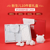 春节年货礼盒：gb 好孩子 宝宝满月礼盒套装