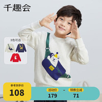 SENSHUKAI 千趣会 童装秋冬款男女童宝胸前可爱动物印花纯棉儿童卫衣 燕麦色（北极熊） 100cm