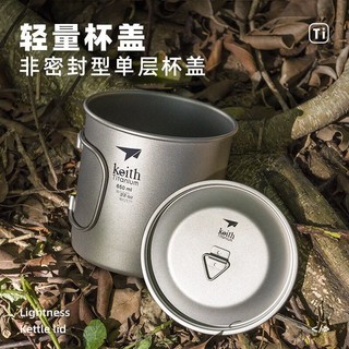 keith 铠斯 轻量单层钛杯 纯钛水杯 钛茶杯咖啡杯 轻质便携户外野营钛茶杯