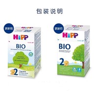 HiPP 喜宝 BIO有机婴幼儿配方奶粉 600g单盒装 2段单罐（6-10个月）效期至24-9