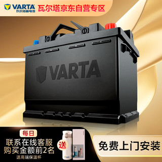 VARTA 瓦尔塔 汽车电瓶启停蓄电池 AGM-H6-70AH 奥迪Q3/A3/别克英朗/凯迪拉克/沃尔沃V60  上门安装