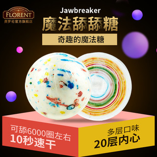 FLORENT 费罗伦 进口Jawbreaker舔舔糖创意抖音一次舔不完棒棒糖球网红糖果