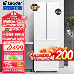 Leader BCD-342WLLFDEDW9U1 法式多门冰箱 342L 冰雪白