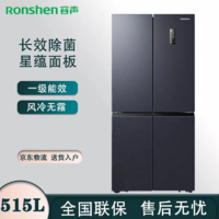 Ronshen 容声 515升对开门冰箱家用一级能效变频风冷无霜BCD-515WD12FP