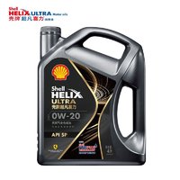 20点开始、震虎价：Shell 壳牌 Helix Ultra 超凡喜力 都市光影版 0W-20 SP 全合成机油 4L