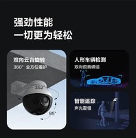 88VIP：EZVIZ 萤石 C8W无线摄像头室外360度全景防水家用远程手机wifi高清监控器