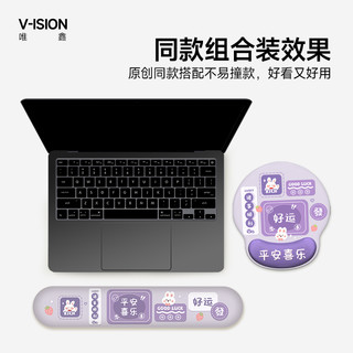 VISION无限好运护腕鼠标垫女手腕垫防滑办公室笔记本电脑键盘手托