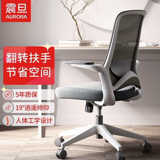 AURORA 震旦 电脑椅黑白色家用舒适电竞座椅人体工学椅靠背办公椅子