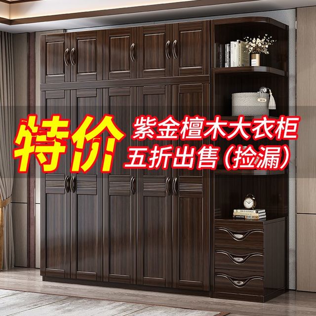 温暖一家 新中式紫金檀木全实木衣柜家用卧室现代简约多层储物柜原木大衣橱