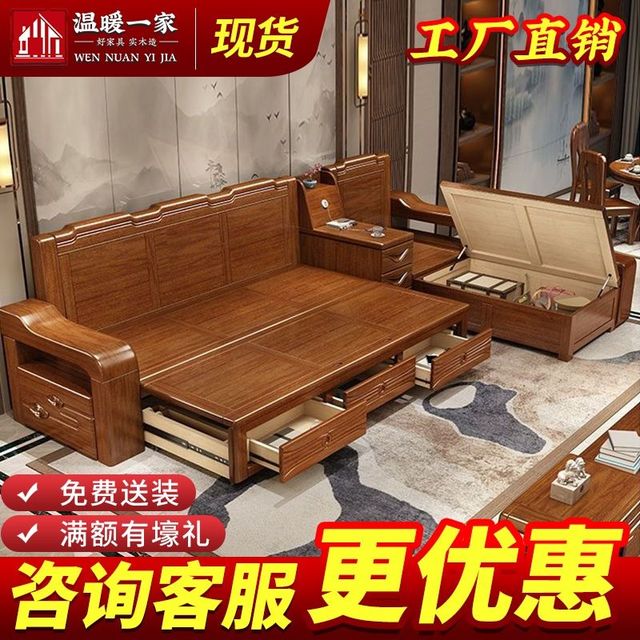 温暖一家 新中式胡桃木实木沙发床两用客厅多功能坐卧坐睡折叠伸缩储物沙发