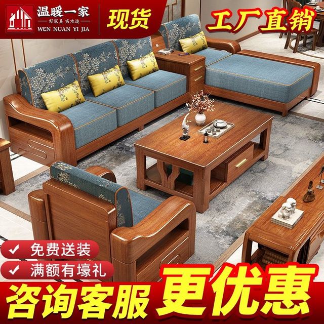 温暖一家 金丝胡桃木新中式实木沙发组合现代榫卯木沙发客厅木质冬夏两用