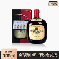 SUNTORY 三得利 老牌 调和型 日本威士忌 700ml 单瓶装