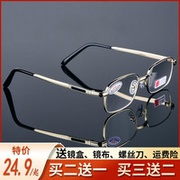 LANGJIAN 浪健 水晶玻璃老花镜男女高清高度老年人100一600度全框老光老花眼镜 老花200度