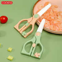 COOKSS 嬰兒陶瓷輔食剪刀兒童手動陶瓷食物剪研磨器寶寶輔食工具帶便攜
