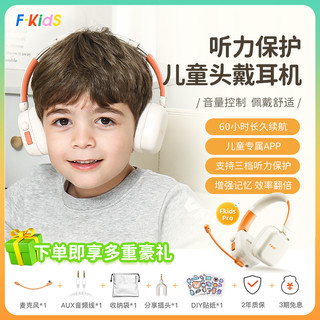 F-KIDS Fkids Pro儿童头戴式蓝牙耳机无线降噪耳返学习带娃出行必备iKF