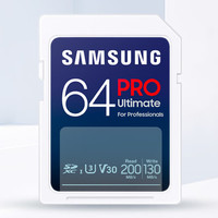 SAMSUNG 三星 PRO Ultimate SD存储卡 64GB（UHS-I、V30、U3）