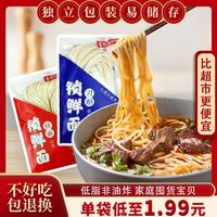 佳茂 一人份半干拉面面条水煮面速食鸡蛋面挂面鲜面商用整箱袋装面