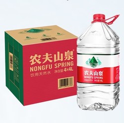 NONGFU SPRING 农夫山泉 饮用水 饮用天然水4L*4桶 整箱装 桶装水