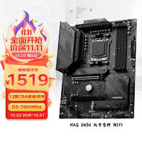 MSI 微星 MAG B650 TOMAHAWK WIFI DDR5 支持