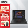 Lenovo 联想 ThinkPad P1 G6 16英寸高性能轻薄笔记本设计师图形工作站i9-13900H 64G 2T RTX 4090 16G