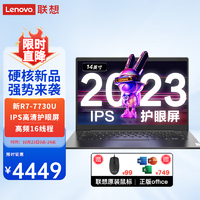 联想（Lenovo）笔记本小14/15.6八核高性能轻薄本2023锐龙R7商务办公大游戏设计师本手提电脑 14.0丨R7-7730U 16G 1T固态 升级 IPS高清护眼屏 星际暗夜