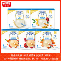 Heinz 亨氏 超金原味蔬菜水果三文鱼牛肉番茄婴儿营养米粉铁罐装宝宝辅食