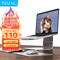 NVV N3 铝合金 电脑支架 银色