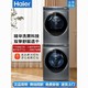  Haier 海尔 10kg纤美376洗烘套装精华洗滚筒洗衣机双擎热泵烘干机BD14376　