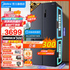 Midea 美的 MR-531WSPZE 风冷十字开门冰箱 531L