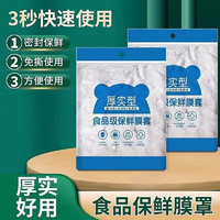 QIJIE 齐洁 1一次性保鲜膜套家用 食品级保鲜罩保鲜膜套厨房保鲜膜批发 100个装-蓝袋 400只