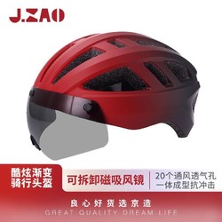 京东京造 山地车骑行头盔 W-031001