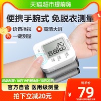 Cofoe 可孚 量血压测量仪家用测高精准全自动电子血压计表医疗测压仪器