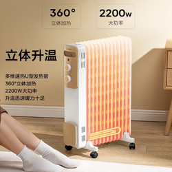 Midea 美的 电热油汀取暖器 13片 HY22M