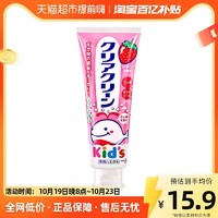 88VIP：Kao 花王 进口儿童防蛀牙膏宝宝婴幼儿牙齿护理草莓味70g*1支