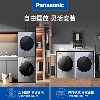 Panasonic 松下 L185+LHM02Y2 轻奢升级三变频洗烘套装 10kg +10kg