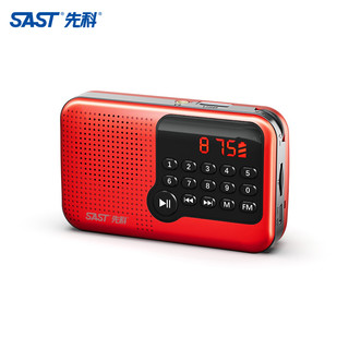 SAST 先科 V13红 收音机老人老年人充电插卡迷你小音箱便携式