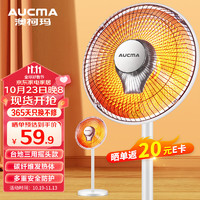 AUCMA 澳柯玛 俯仰45°取暖器家用小太阳暖风机/电暖器轻音电暖气/烤火炉/台地两用NS9R008