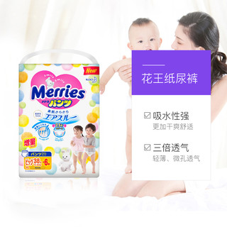 Merries 妙而舒 宝宝学步裤 XL38+6片增量装